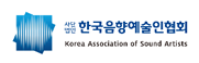 한국음향예술인학회